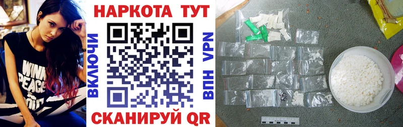 Купить наркотик аптеки Иваново Гашиш СОЛЬ Меф МАРИХУАНА