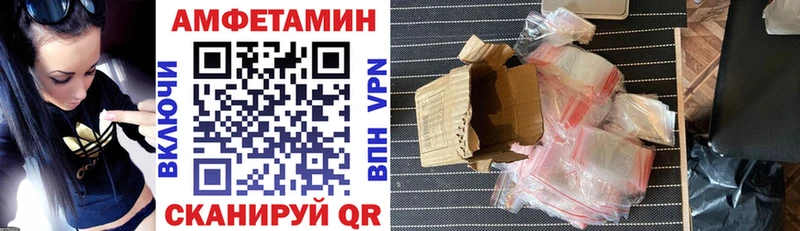 Амфетамин Розовый  Иваново 