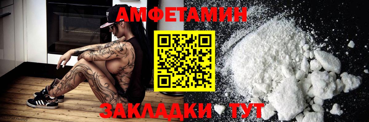 АМФЕТАМИН Premium  АМФ  АМФЕТАМИН  Иваново  Вход с VPN 