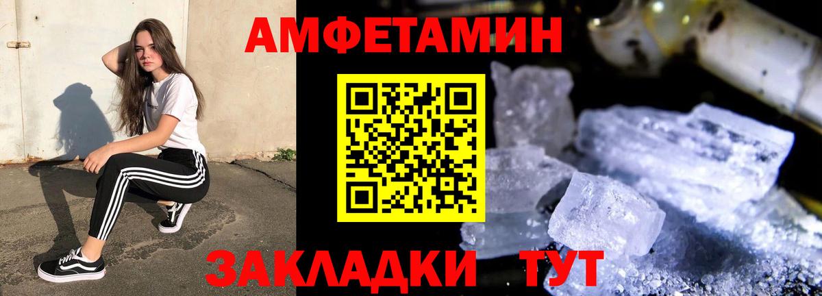 АМФЕТАМИН 98% Иваново