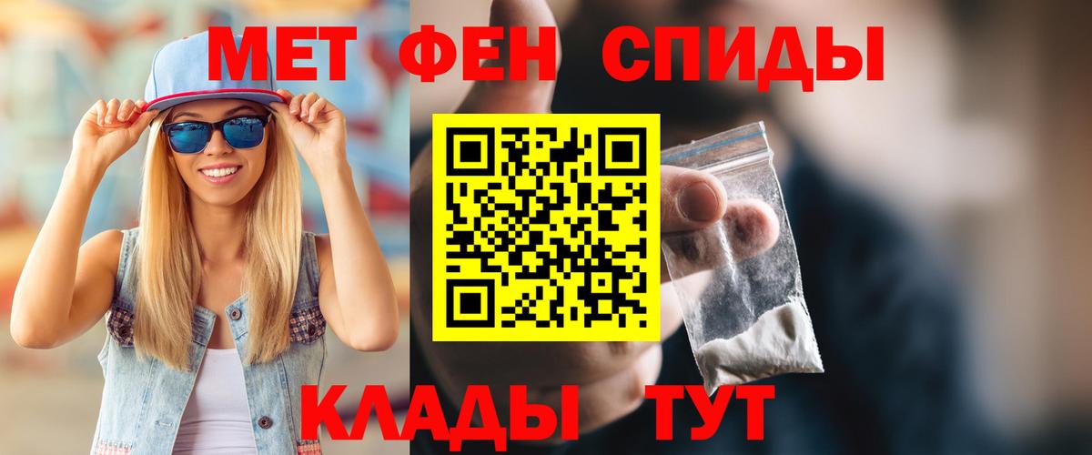 Амфетамин Premium Иваново