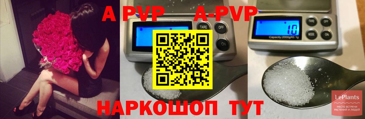APVP мука  купить наркоту  Иваново  Альфа ПВП Crystall  Alpha PVP 