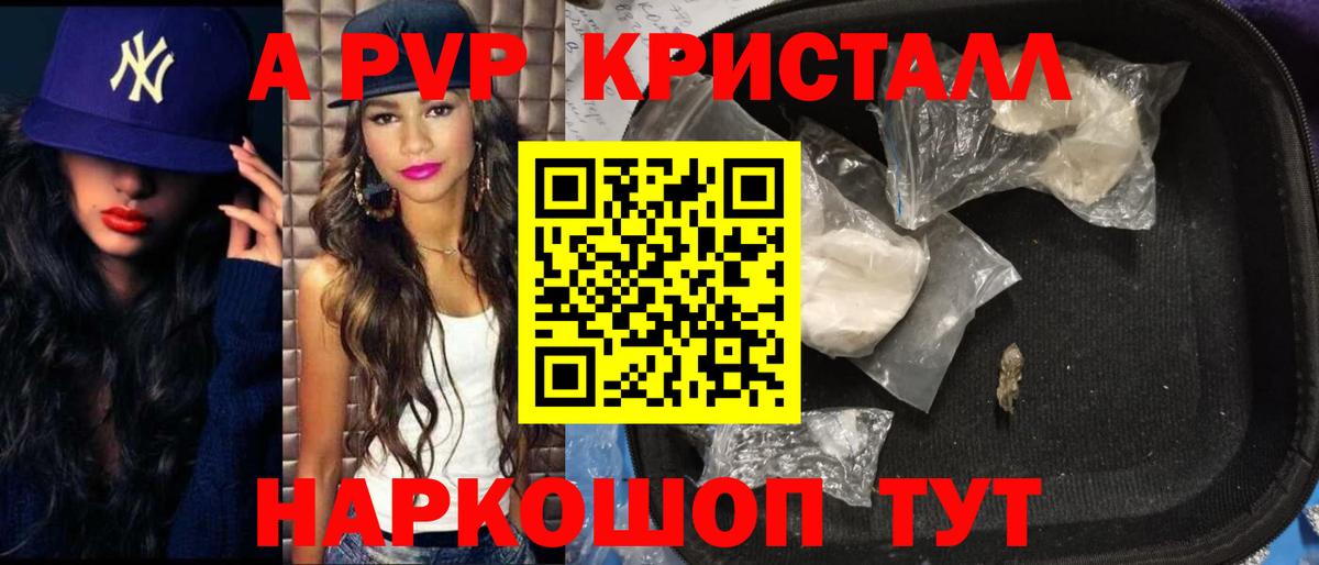 APVP кристаллы  Alfa_PVP СК КРИС  Вход с VPN  Альфа ПВП  Alpha PVP крисы CK  Иваново 