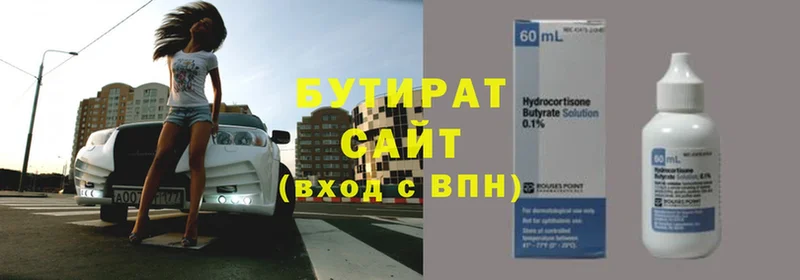 Бутират оксана  Иваново 