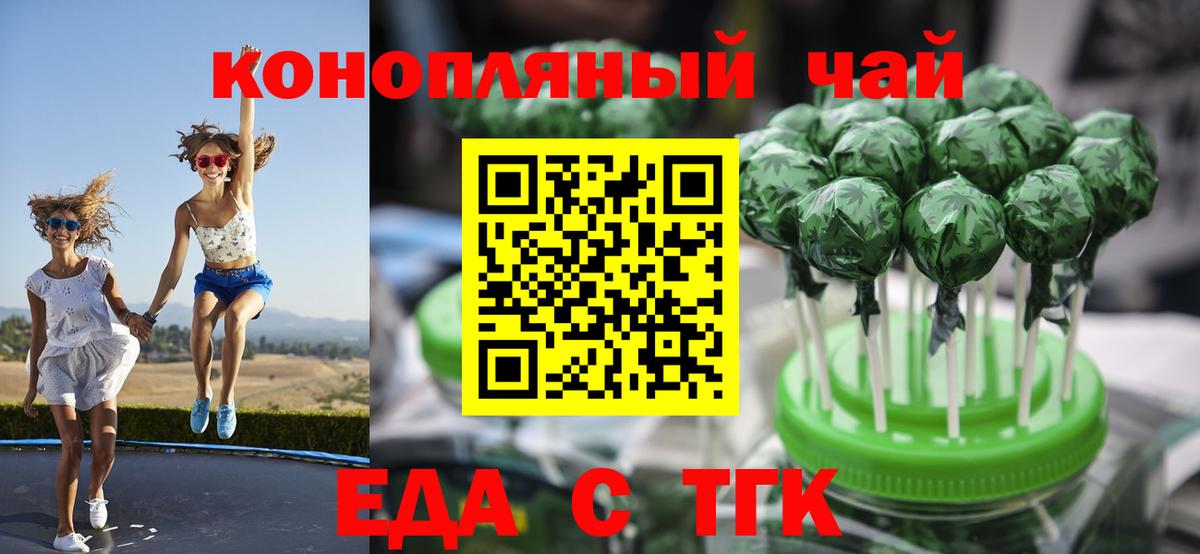Иваново  Cannafood конопля  Вход с VPN 