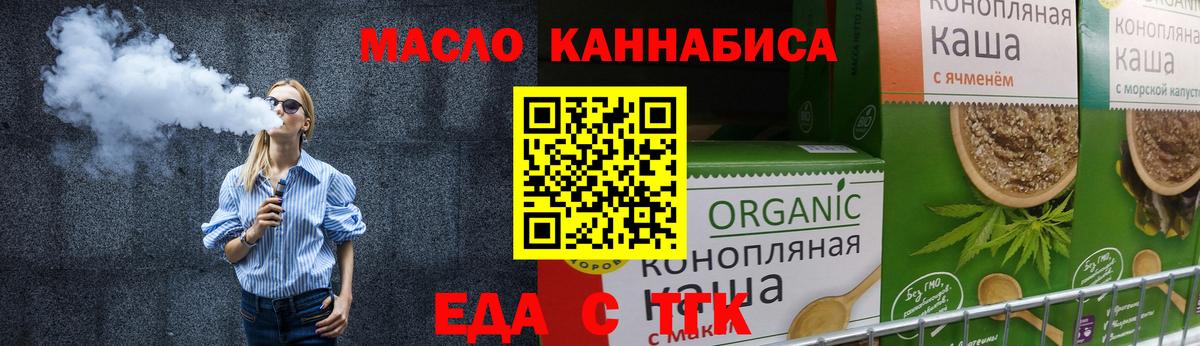 Canna-Cookies марихуана Иваново