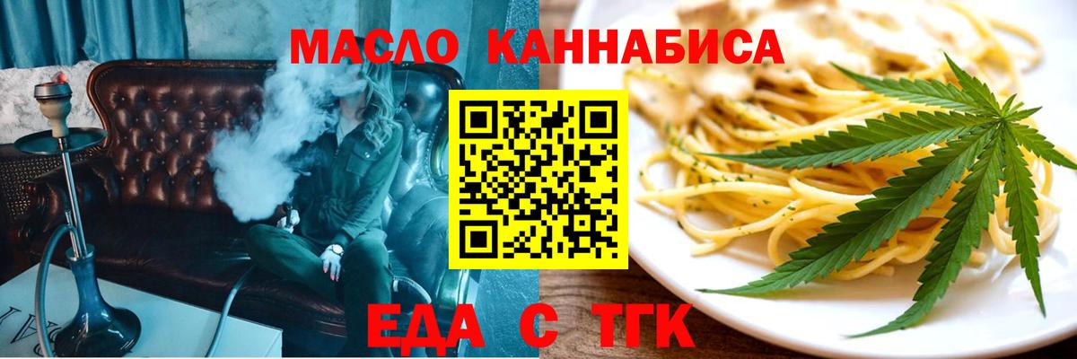 Cannafood марихуана  Иваново 