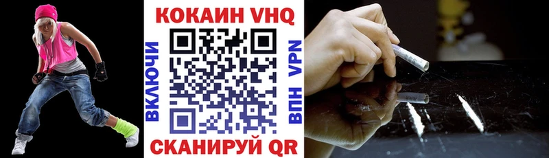 Cocaine 97% Иваново