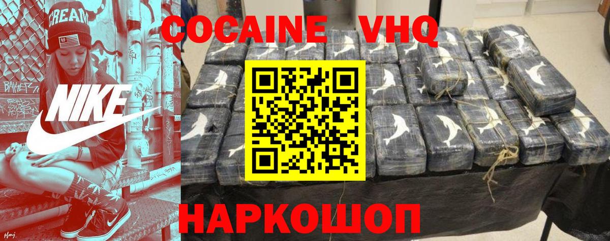 КОКАИН Fish Scale Иваново