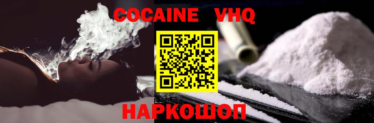 Иваново  Cocaine 99%  Кокаин 99%  Вход с VPN 