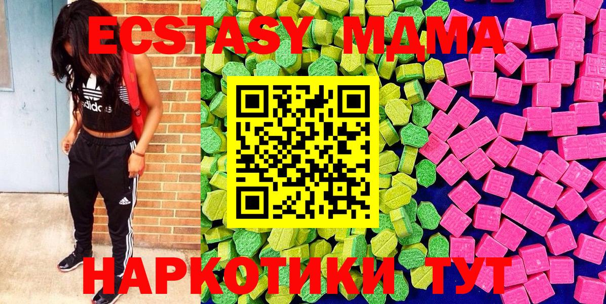 ЭКСТАЗИ ешки  Иваново  OMG ONION  Ecstasy Philipp Plein 