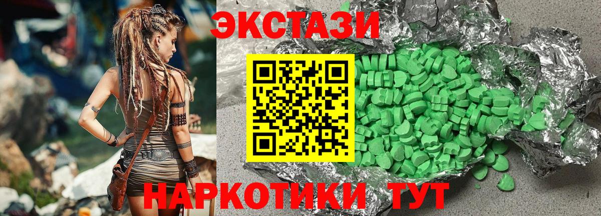 Иваново  Экстази mix  Вход с VPN  Экстази  Ecstasy 280мг 