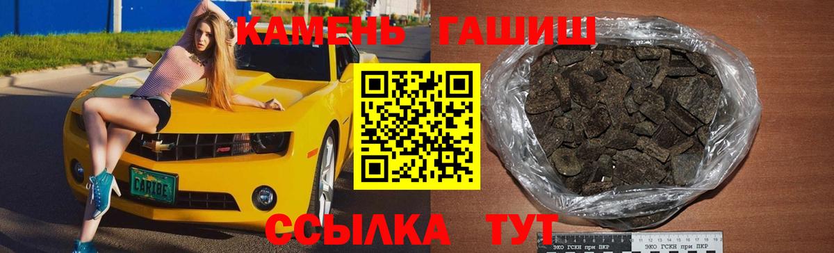 ГАШИШ Premium Иваново