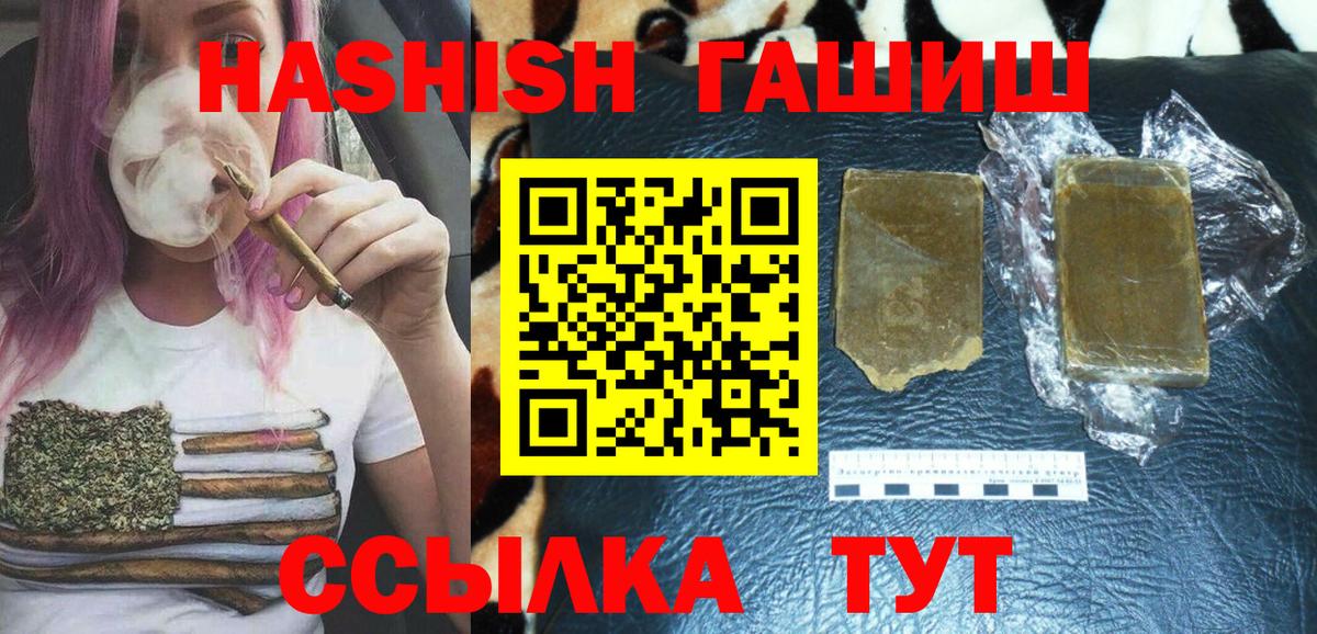 ГАШИШ ice o lator  Иваново  ГАШИШ гарик 