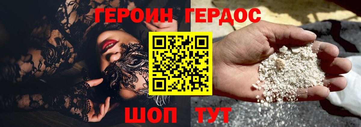 Иваново  Героин афганец  Вход с VPN 