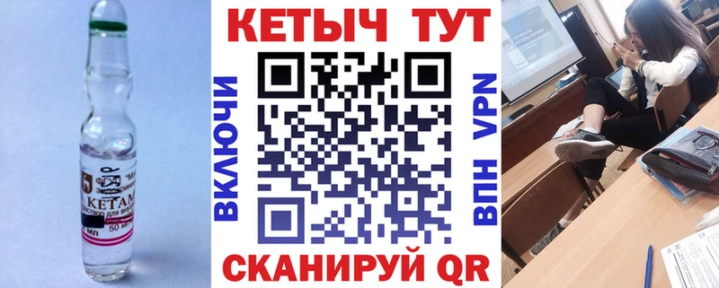 Кетамин ketamine  Иваново 