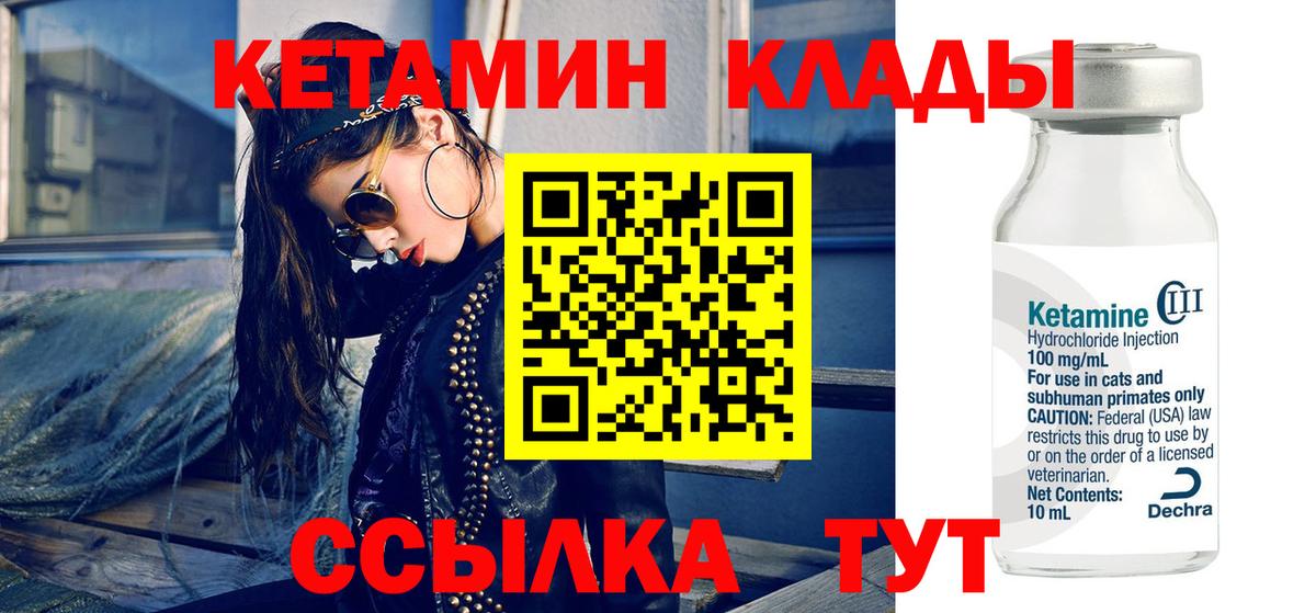Иваново  Кетамин VHQ  Вход с VPN  КЕТАМИН VHQ 