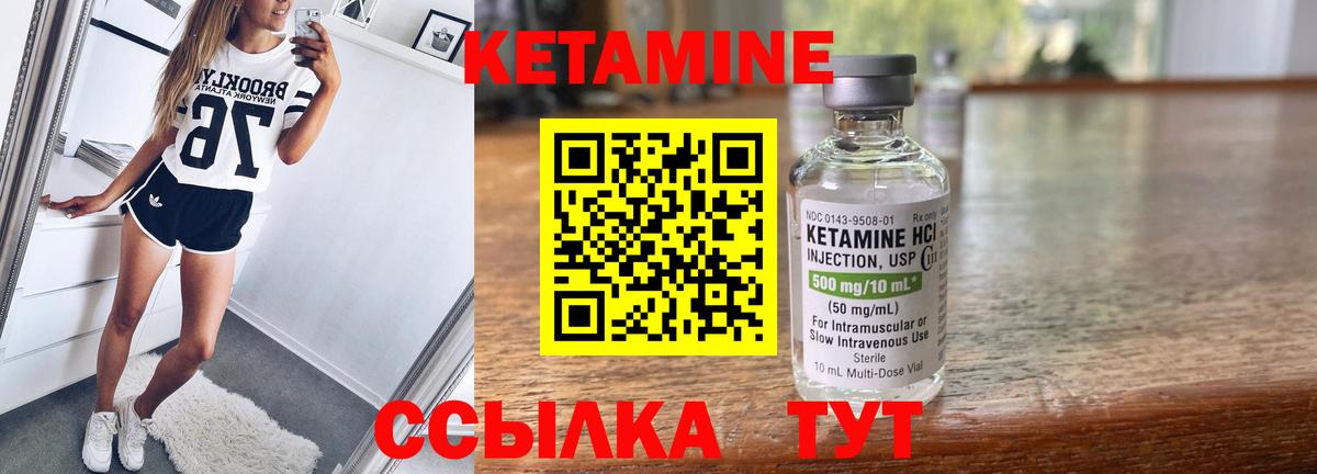 КЕТАМИН VHQ Иваново