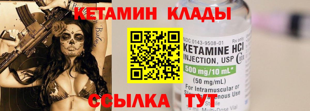 Кетамин ketamine  Иваново 