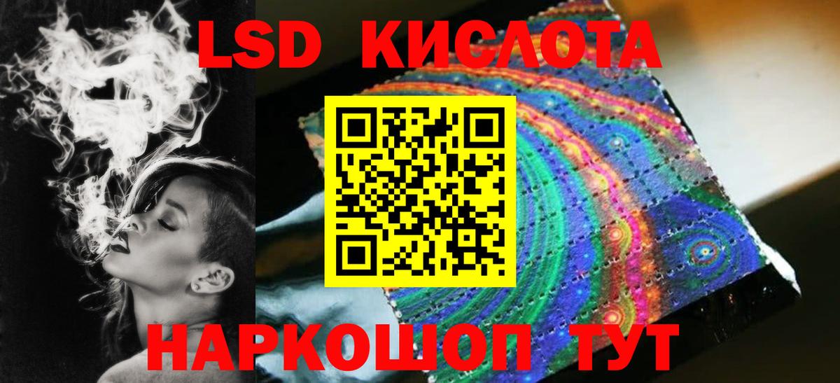 Лсд 25 экстази кислота  Лсд 25 экстази ecstasy  Иваново  Вход с VPN 