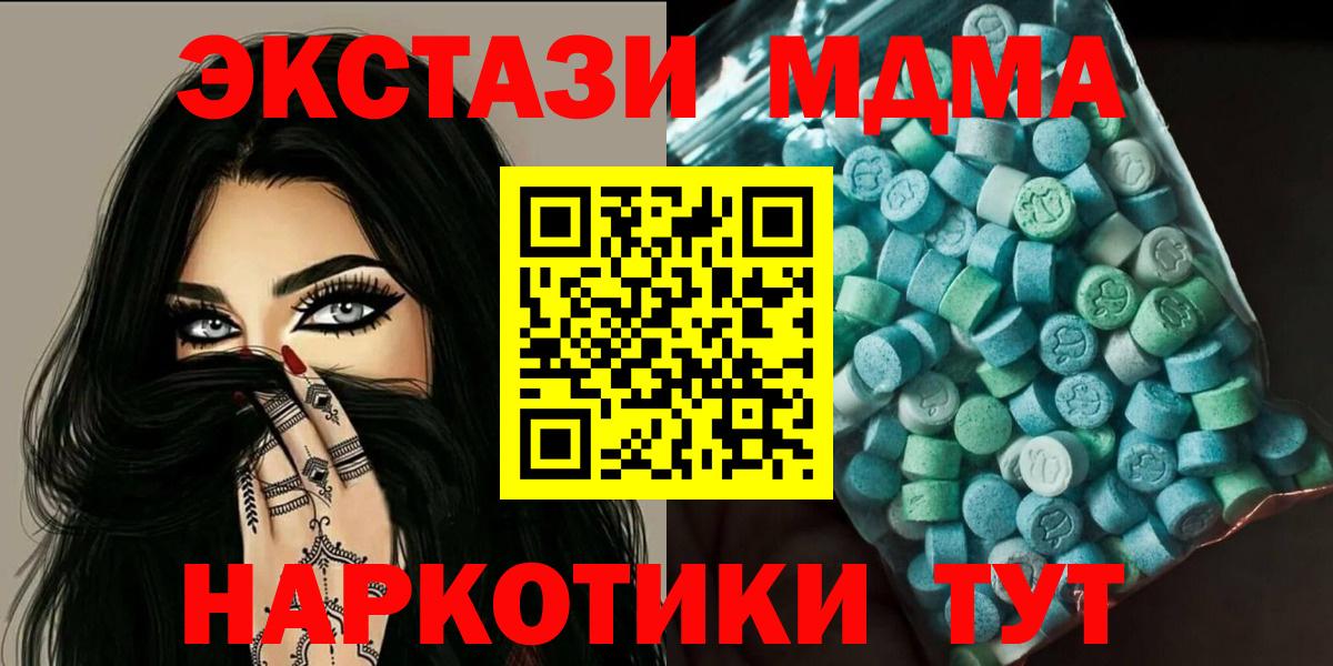 МДМА  Иваново  МДМА crystal  MDMA VHQ 