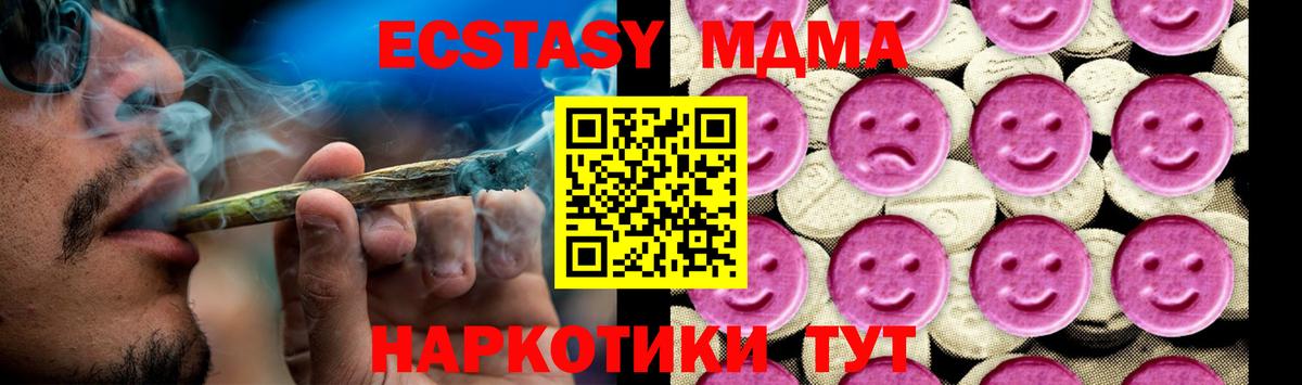 MDMA кристаллы  МДМА  Вход с VPN  Иваново  MDMA молли 