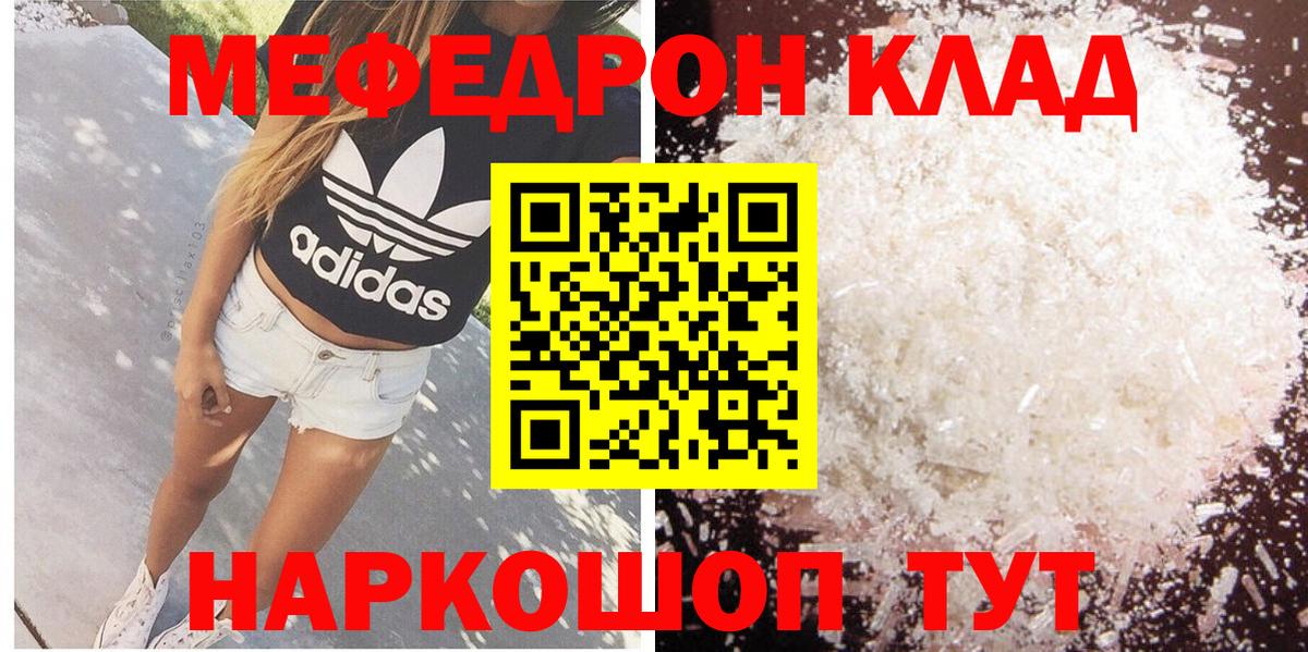 MEGA как зайти  Меф кристаллы  Вход с VPN  МЕФ  Иваново  Меф мяу мяу 