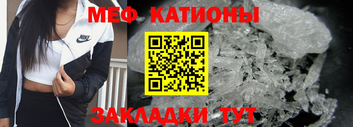 Меф mephedrone  Меф  Мефедрон VHQ  купить   Иваново 