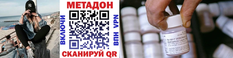 купить наркоту  blacksprut ONION  Метадон methadone  Иваново 