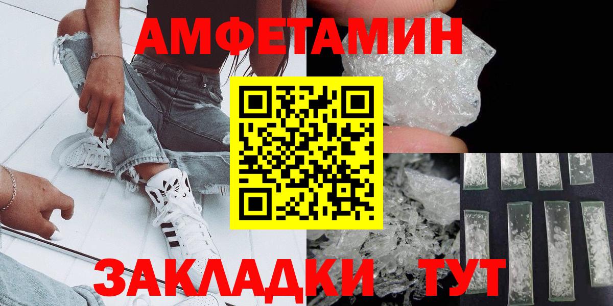 Иваново  МЕТАМФЕТАМИН мет  Вход с VPN 