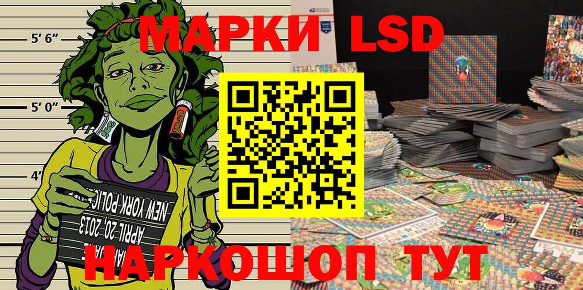 Наркотические марки 1500мкг  Вход с VPN  Наркотические марки 1500мкг  Иваново 
