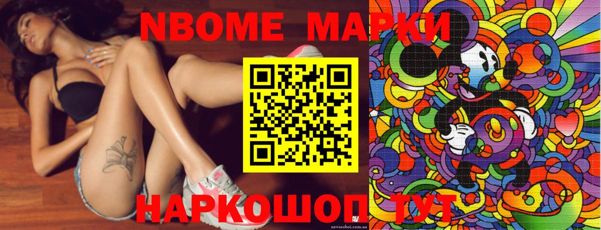 Марки N-bome  Марки N-bome 1,8мг  Иваново  Марки N-bome 1,8мг 