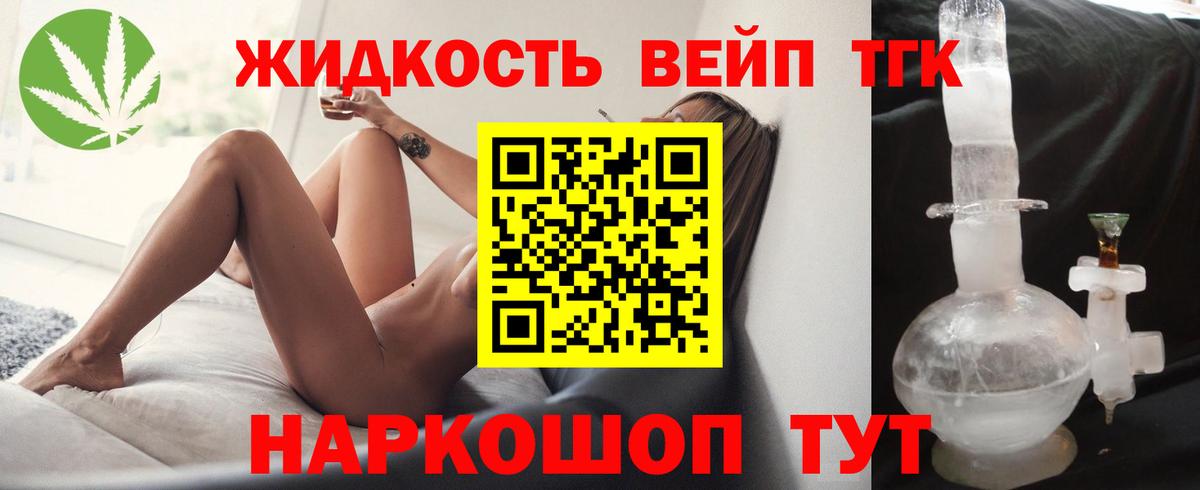 Дистиллят ТГК жижа  Дистиллят ТГК концентрат  Вход с VPN  Иваново 