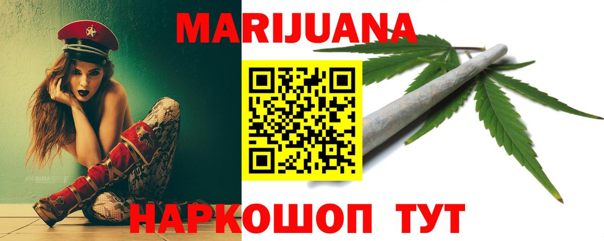 Шишки марихуана THC 21% Иваново